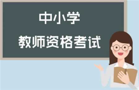 2019下半年甘肅教師資格證辨析題答題技巧