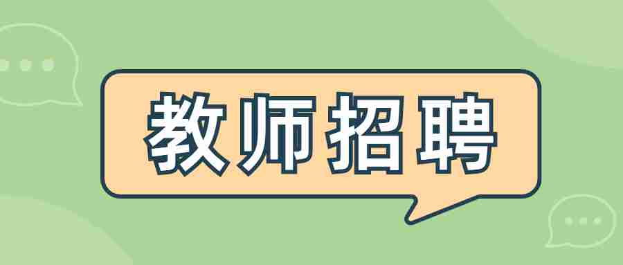 甘肅金昌市教育系統第四批引進高層次和急需緊缺人才69人公告